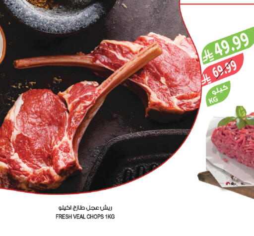 available at المزرعة in مملكة العربية السعودية, السعودية, سعودية - عرعر