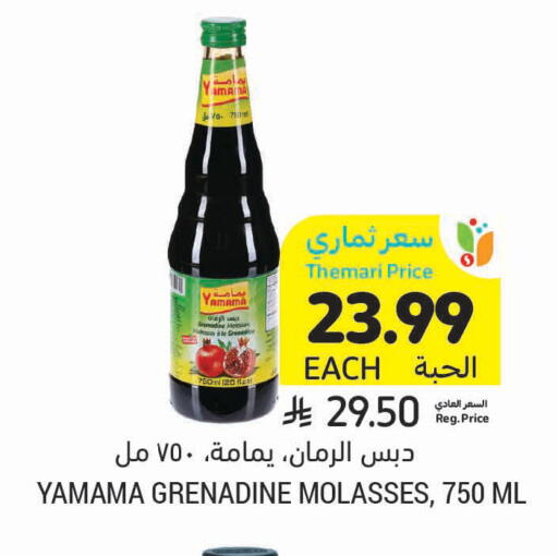 available at Tamimi Market in KSA, Saudi Arabia, Saudi - Saihat