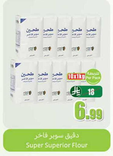 available at أسواق عبد الله العثيم in مملكة العربية السعودية, السعودية, سعودية - سكاكا