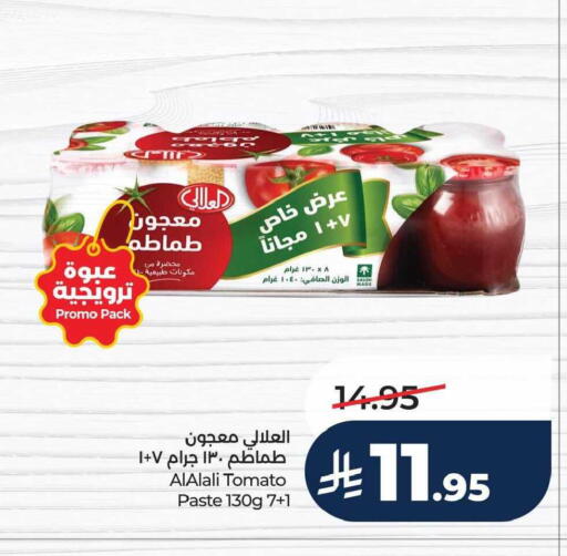 Tomato available at LULU Hypermarket in KSA, Saudi Arabia, Saudi - Dammam