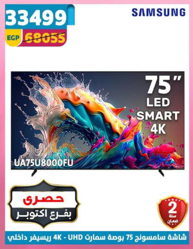 available at سنتر شاهين in Egypt - القاهرة