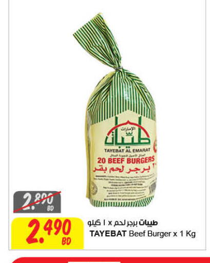 available at مركز سلطان in البحرين