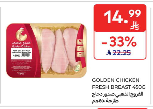 available at Carrefour in KSA, Saudi Arabia, Saudi - Jeddah