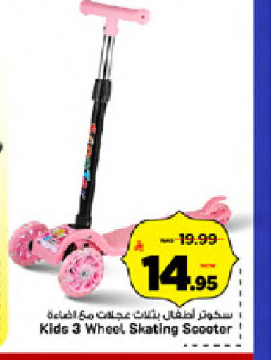 available at مارك & سيف in مملكة العربية السعودية, السعودية, سعودية - الخبر‎