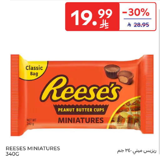available at Carrefour in KSA, Saudi Arabia, Saudi - Al Khobar