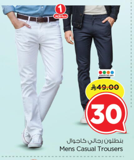 available at Nesto in KSA, Saudi Arabia, Saudi - Riyadh