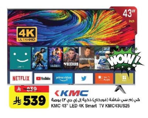 available at المدينة هايبرماركت in مملكة العربية السعودية, السعودية, سعودية - الرياض