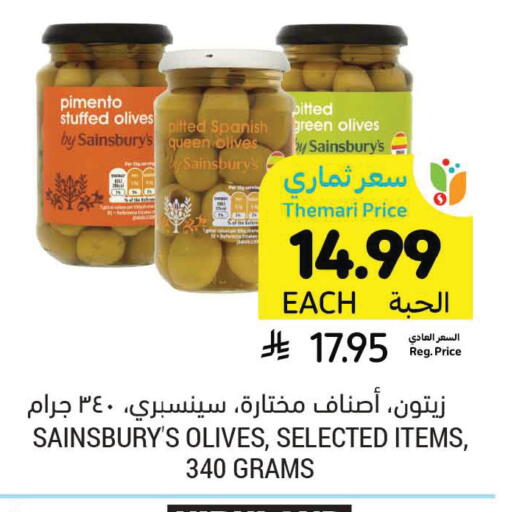 available at Tamimi Market in KSA, Saudi Arabia, Saudi - Medina