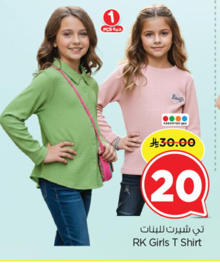 available at نستو in مملكة العربية السعودية, السعودية, سعودية - الرياض