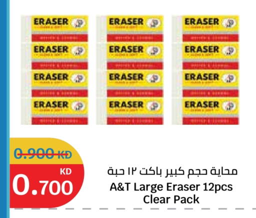 available at سيتي هايبرماركت in الكويت - محافظة الأحمدي