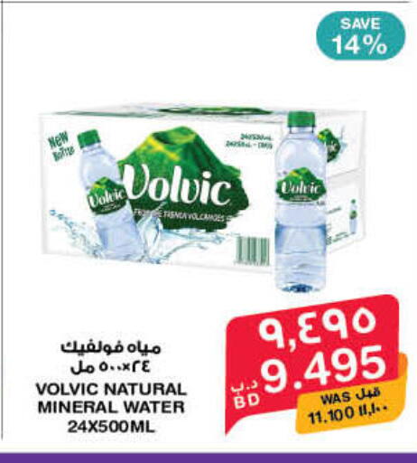 available at MegaMart & Macro Mart  in Bahrain