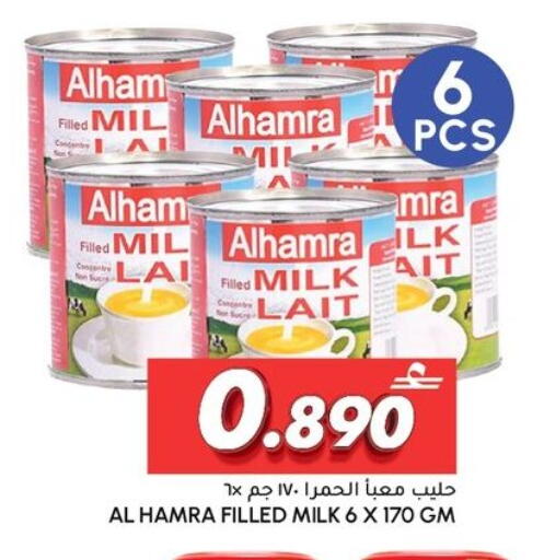 available at الميرة in عُمان - صُحار‎