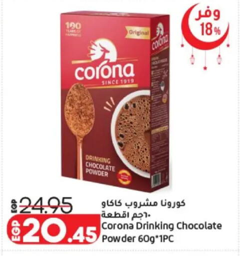 available at لولو هايبرماركت in Egypt - القاهرة