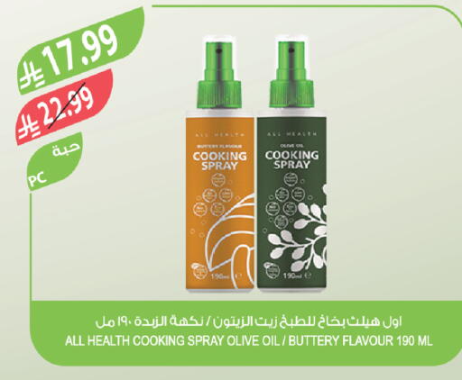 available at المزرعة in مملكة العربية السعودية, السعودية, سعودية - سيهات