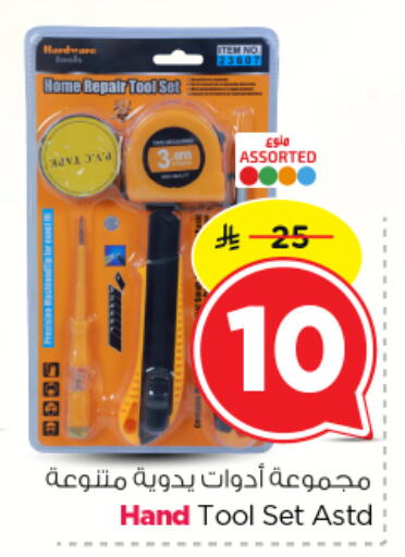 available at Nesto in KSA, Saudi Arabia, Saudi - Buraidah