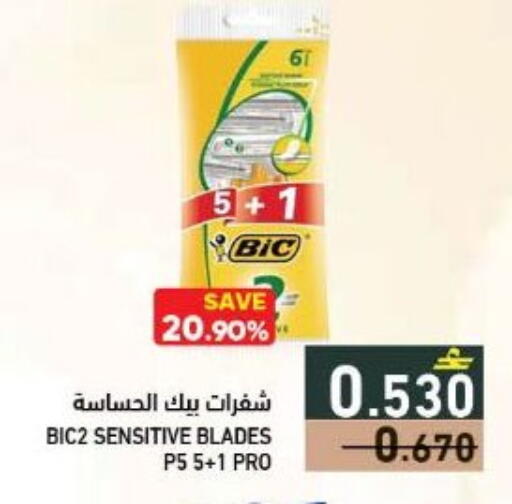 available at رامز in عُمان - مسقط‎