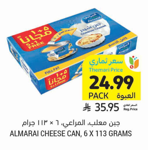 available at Tamimi Market in KSA, Saudi Arabia, Saudi - Saihat