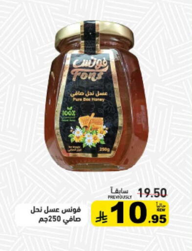 available at Aswaq Ramez in KSA, Saudi Arabia, Saudi - Riyadh