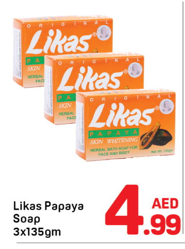 Papaya available at دي تو دي in الإمارات العربية المتحدة , الامارات - دبي