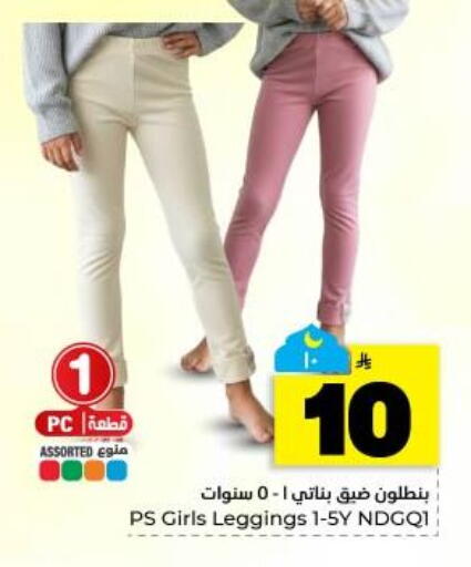 available at Hyper Al Wafa in KSA, Saudi Arabia, Saudi - Dammam