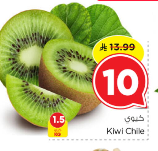 Kiwi from Chile available at Nesto in KSA, Saudi Arabia, Saudi - Al-Kharj