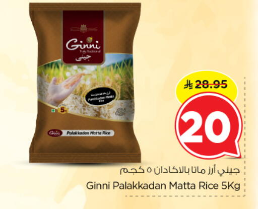 available at نستو in مملكة العربية السعودية, السعودية, سعودية - الرياض