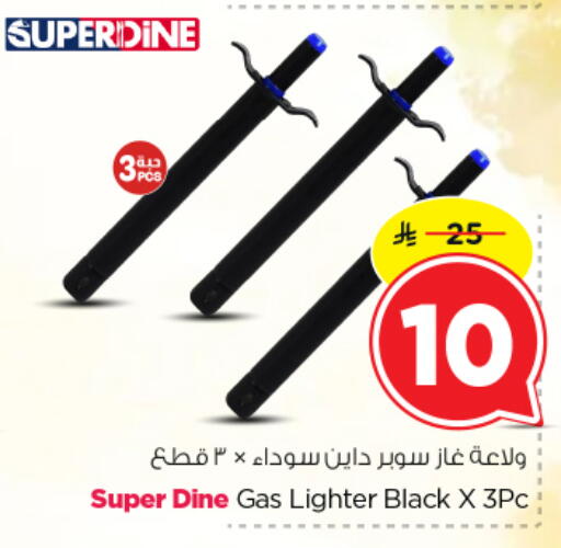 available at Nesto in KSA, Saudi Arabia, Saudi - Al Majmaah