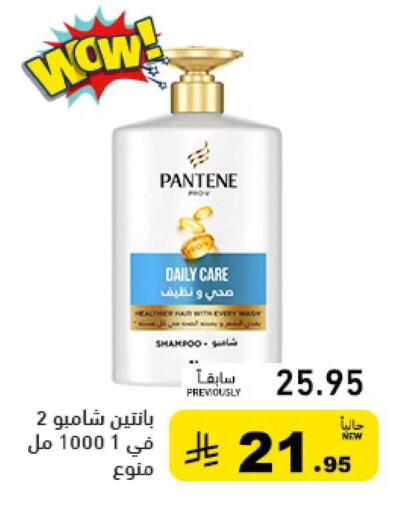 available at Aswaq Ramez in KSA, Saudi Arabia, Saudi - Qatif