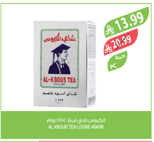 available at المزرعة in مملكة العربية السعودية, السعودية, سعودية - سكاكا