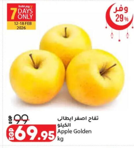 Apple available at لولو هايبرماركت in Egypt - القاهرة