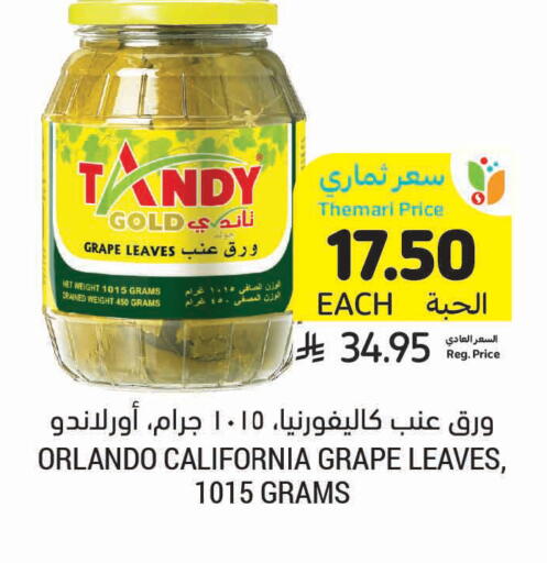 available at Tamimi Market in KSA, Saudi Arabia, Saudi - Medina