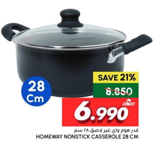 available at Al Meera  in Oman - Sohar