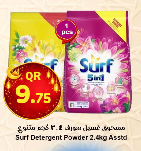 available at احلى مارت in قطر - الضعاين