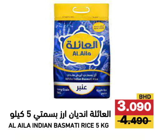 available at رامــز in البحرين