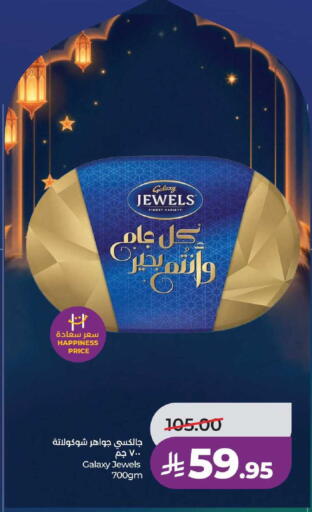 available at لولو هايبرماركت in مملكة العربية السعودية, السعودية, سعودية - الطائف