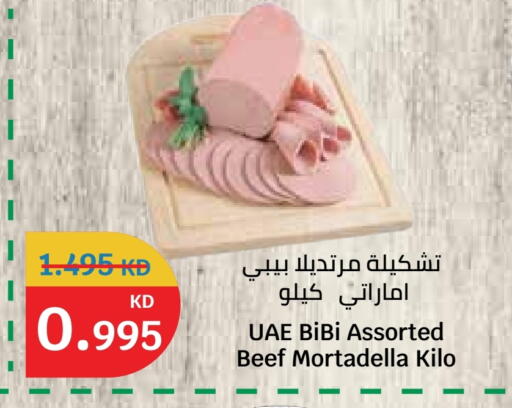 available at سيتي هايبرماركت in الكويت - محافظة الجهراء