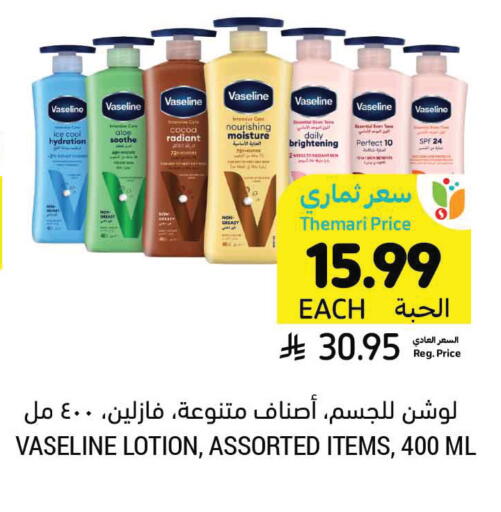 available at Tamimi Market in KSA, Saudi Arabia, Saudi - Dammam