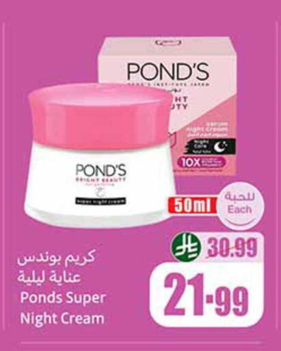 available at أسواق عبد الله العثيم in مملكة العربية السعودية, السعودية, سعودية - الدوادمي