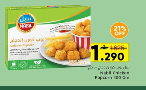 available at Al Amri Center in Oman - Salalah