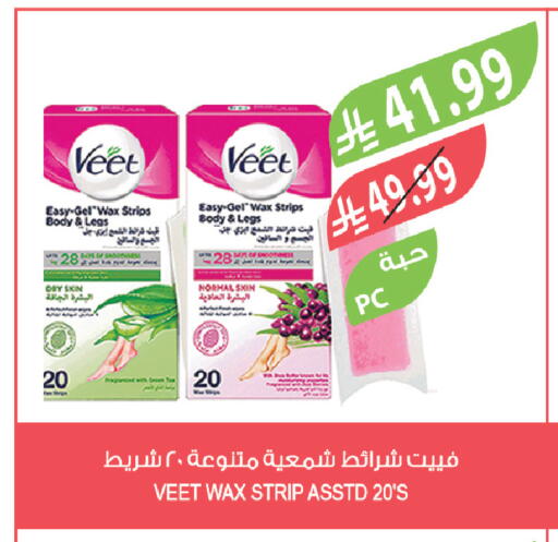 available at المزرعة in مملكة العربية السعودية, السعودية, سعودية - جازان