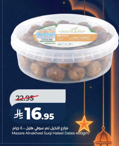 available at LULU Hypermarket in KSA, Saudi Arabia, Saudi - Jubail