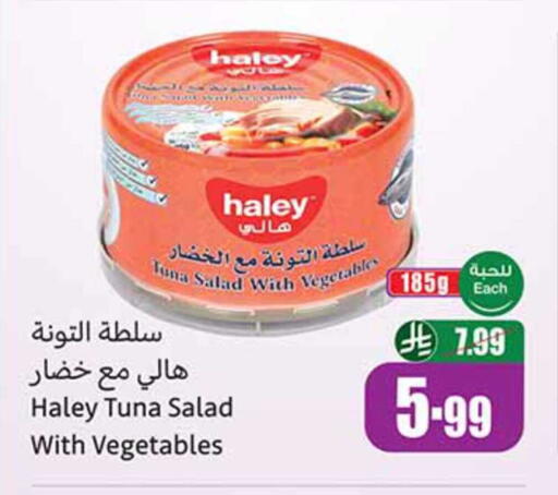 available at أسواق عبد الله العثيم in مملكة العربية السعودية, السعودية, سعودية - ينبع