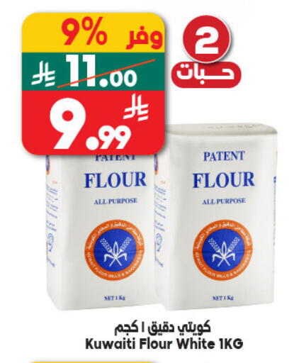available at Dukan in KSA, Saudi Arabia, Saudi - Yanbu