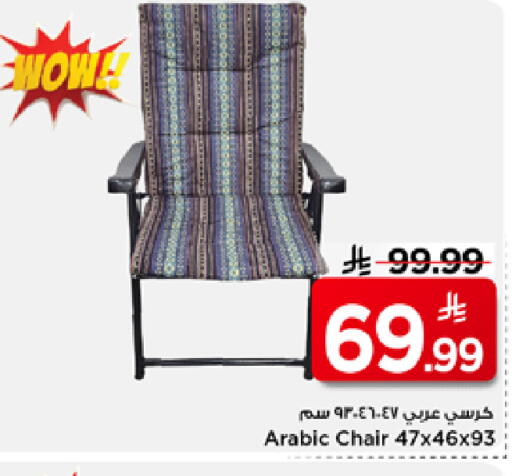 available at Mark & Save in KSA, Saudi Arabia, Saudi - Riyadh