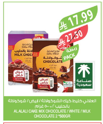 available at Farm  in KSA, Saudi Arabia, Saudi - Qatif