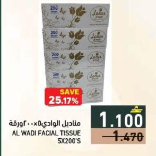 available at رامز in عُمان - مسقط‎