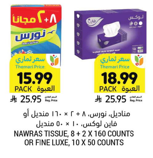 available at Tamimi Market in KSA, Saudi Arabia, Saudi - Tabuk