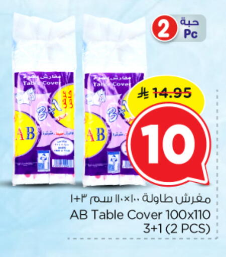 available at Nesto in KSA, Saudi Arabia, Saudi - Al Majmaah