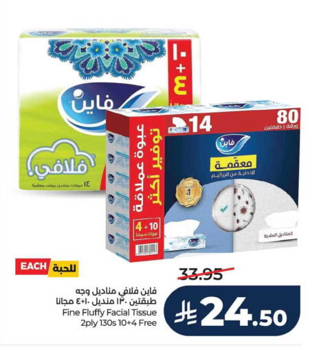 available at لولو هايبرماركت in مملكة العربية السعودية, السعودية, سعودية - الخبر‎