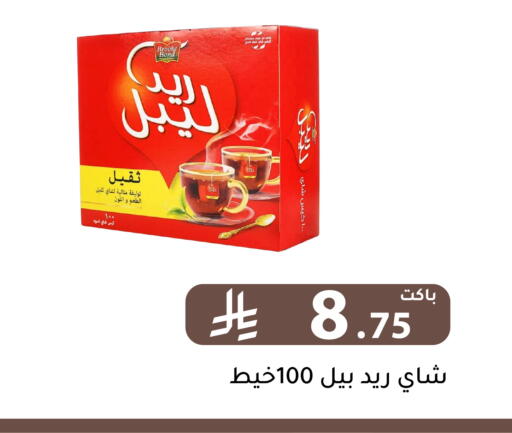 available at تخفيضات العائلة in مملكة العربية السعودية, السعودية, سعودية - الرياض